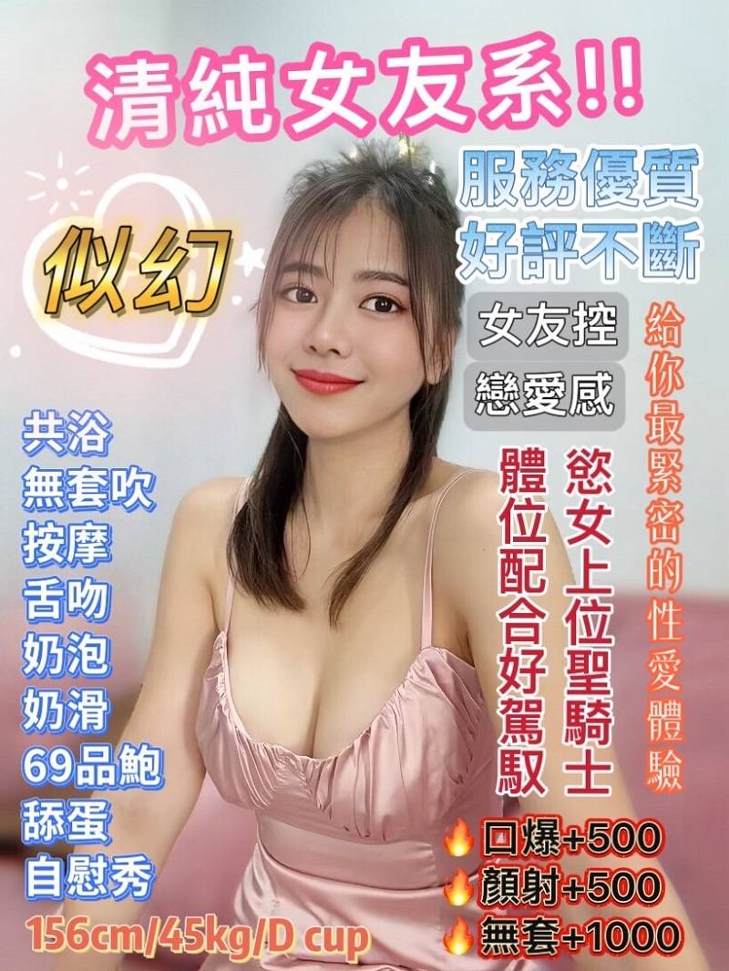 極漱桃園外送 綺真 學生妹 甜美學生妹